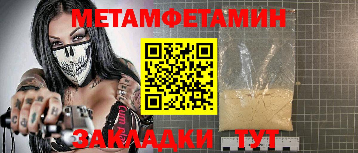 Амфетамин Premium Владивосток