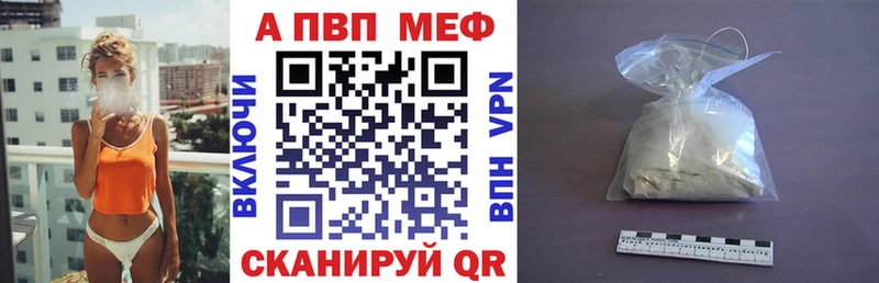 купить   нарко площадка формула  А ПВП Crystall  Владивосток 