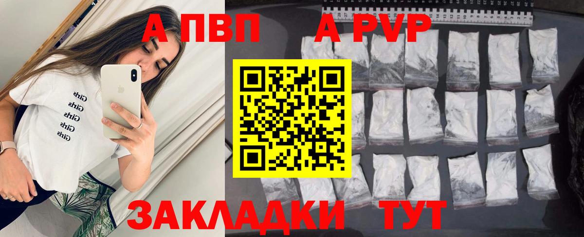 A-PVP  Вход с VPN  Владивосток  Alfa_PVP VHQ 
