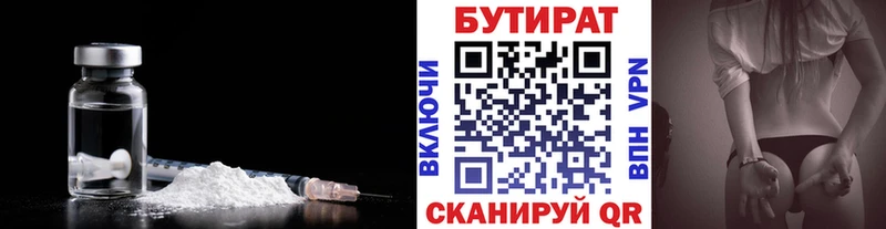 Бутират вода магазин наркотиков мега как зайти Владивосток
