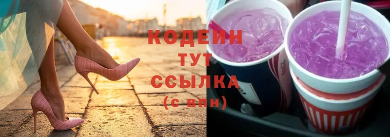 Кодеиновый сироп Lean напиток Lean (лин)  Владивосток 