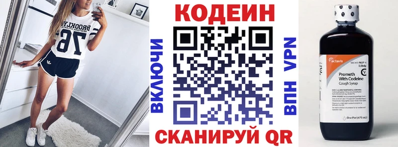 закладка  площадка какой сайт  Кодеин напиток Lean (лин)  Владивосток 