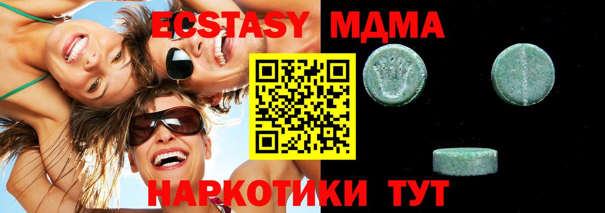 Ecstasy Philipp Plein  Вход с VPN  Экстази  Владивосток 