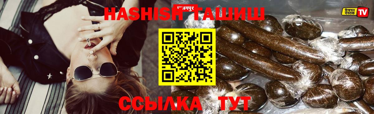 ГАШИШ  Вход с VPN  Владивосток  Гашиш VHQ 