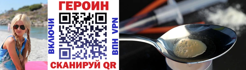 ГЕРОИН VHQ  Владивосток 