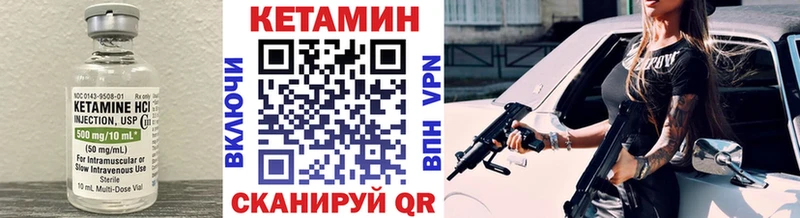 КЕТАМИН VHQ  Владивосток 