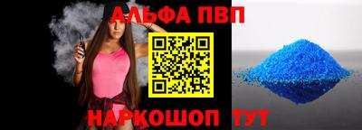 ALPHA PVP Балашиха
