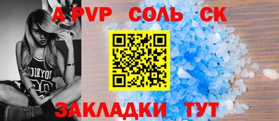 ALPHA PVP Балашиха
