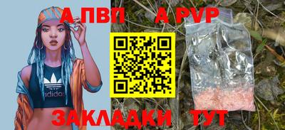 ALPHA PVP Балашиха