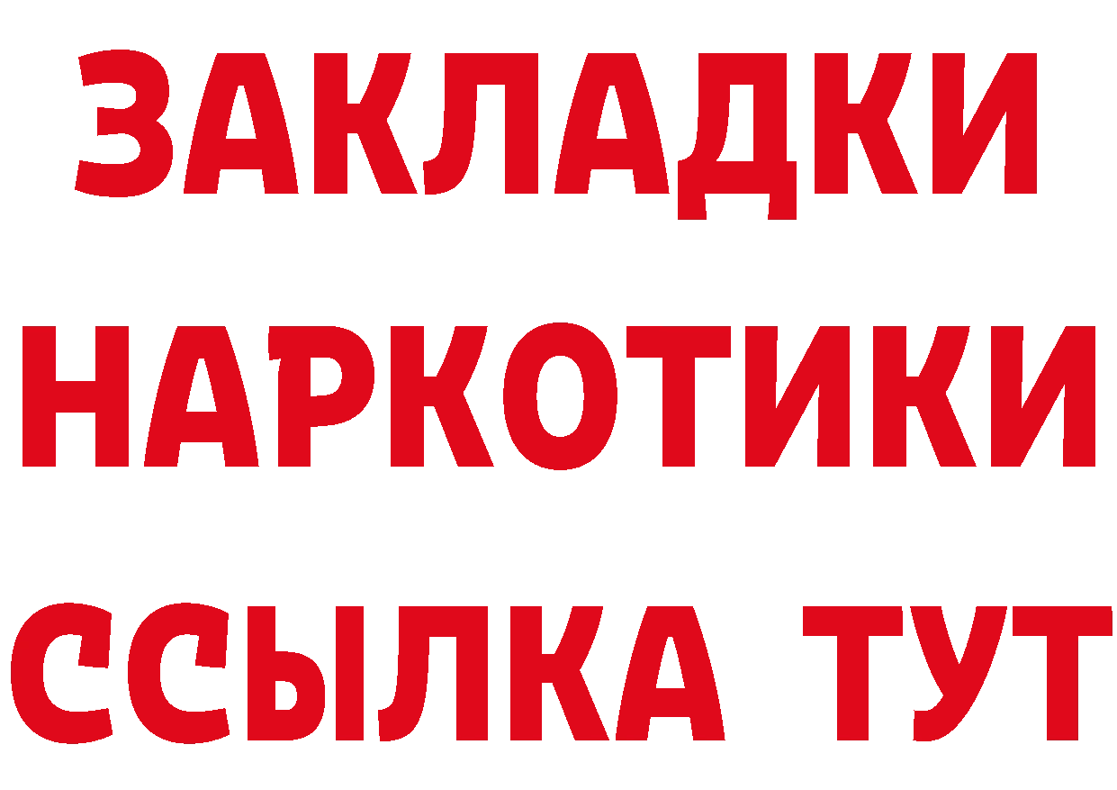 Где купить закладки?  официальный сайт Владивосток