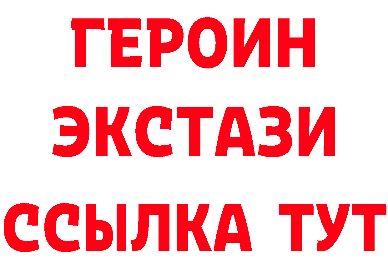 ГЕРОИН гречка как зайти даркнет OMG Владивосток