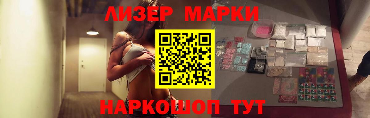LSD-25 экстази кислота Владивосток