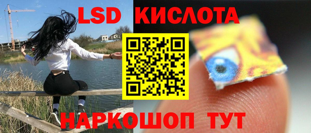 Владивосток  Лсд 25 экстази ecstasy  LSD-25 экстази кислота  Вход с VPN 