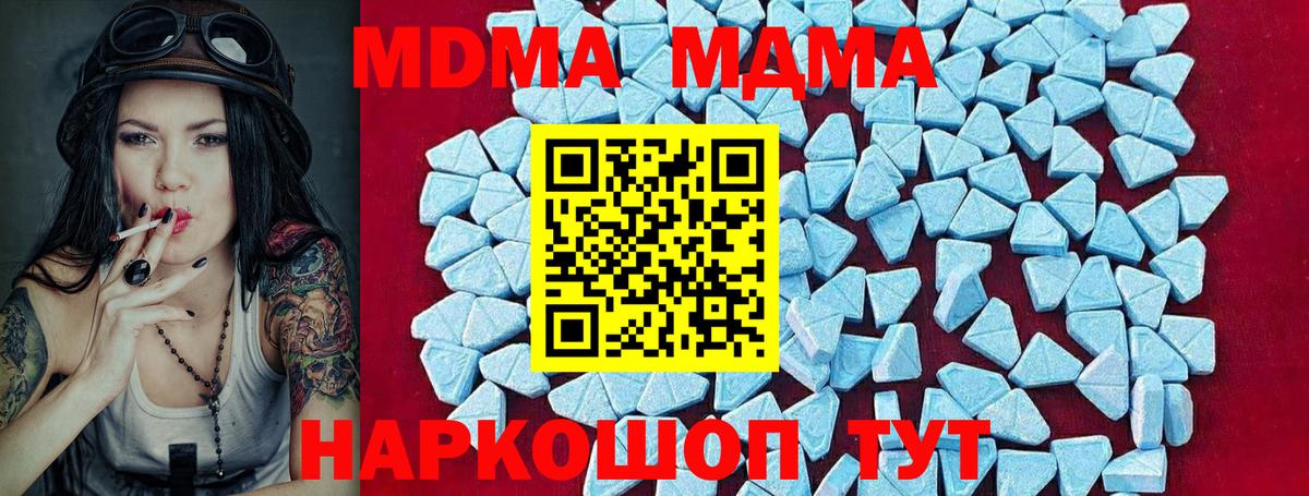 MDMA  Владивосток  MDMA молли  MDMA молли 