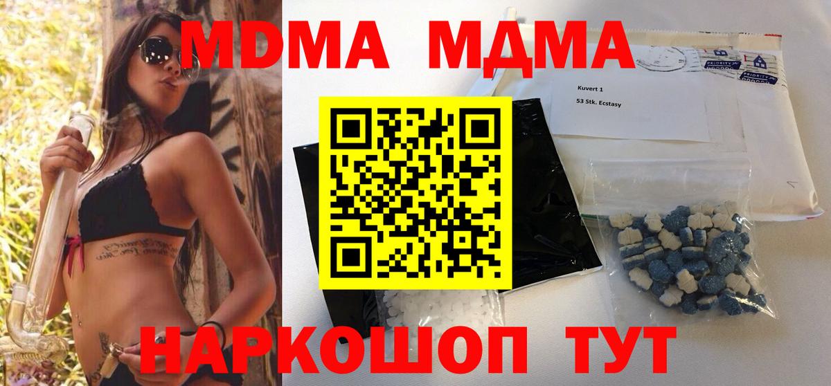 MDMA молли Владивосток