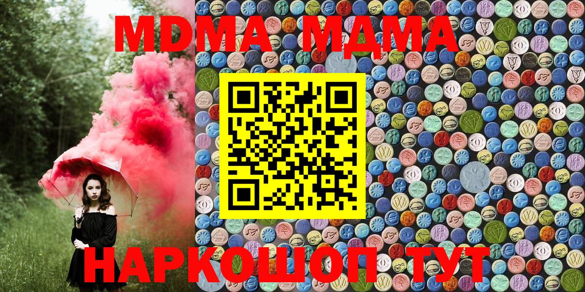 MDMA VHQ  Вход с VPN  MDMA VHQ  Владивосток 
