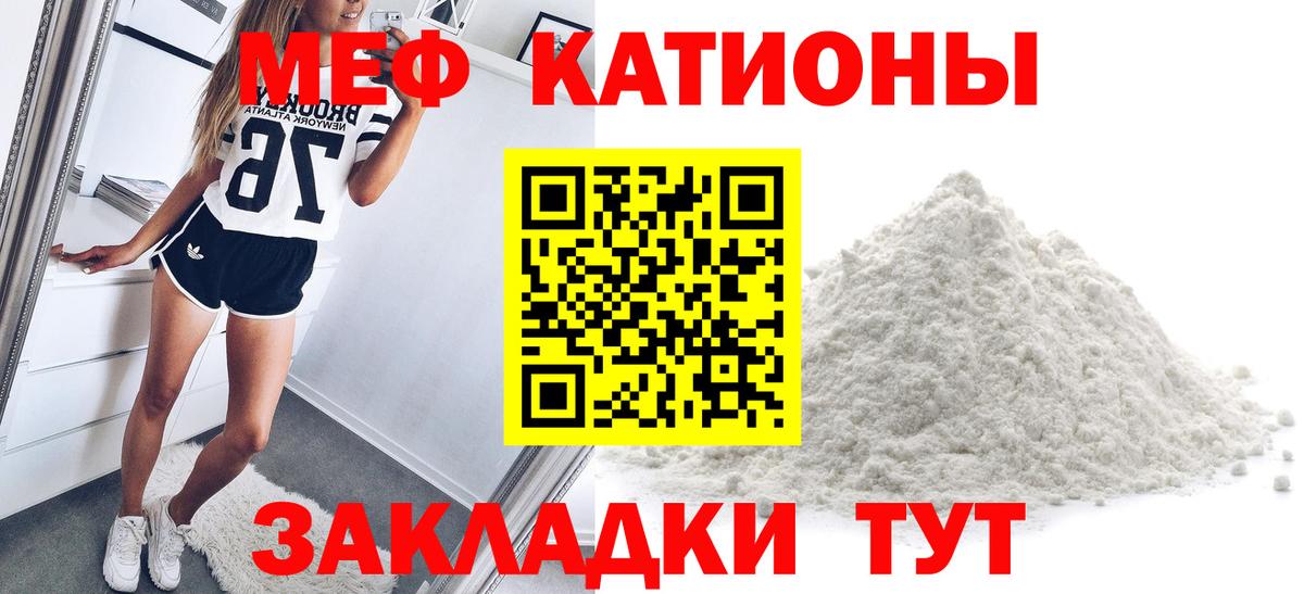 МЯУ-МЯУ мяу мяу  Мефедрон  Владивосток  Мефедрон  МЕФ мука 