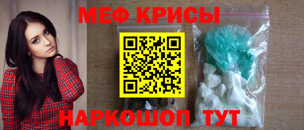 Меф кристаллы Владивосток