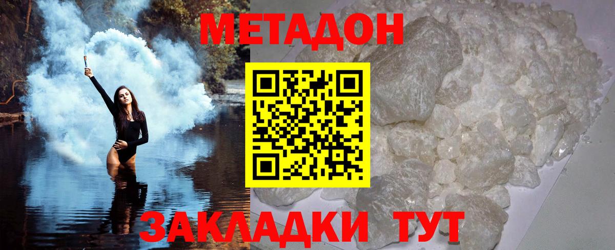 ОМГ ОМГ рабочий сайт  Вход с VPN  Владивосток  Метадон VHQ 