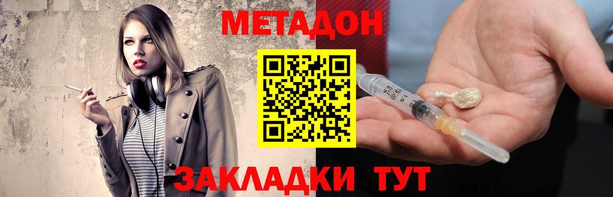 Бутират Владивосток
