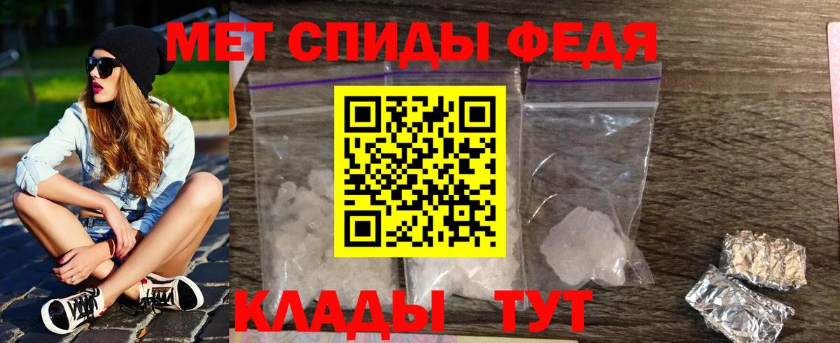 МЕТАМФЕТАМИН кристалл  Владивосток  МЕТАМФЕТАМИН кристалл 