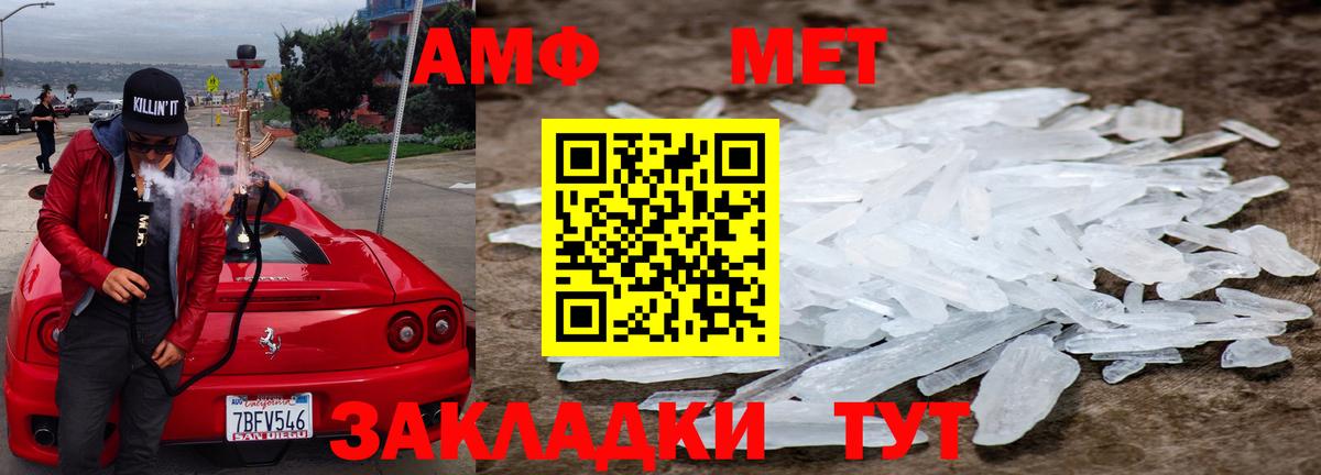Первитин Декстрометамфетамин 99.9%  Первитин Декстрометамфетамин 99.9%  Вход с VPN  Владивосток 