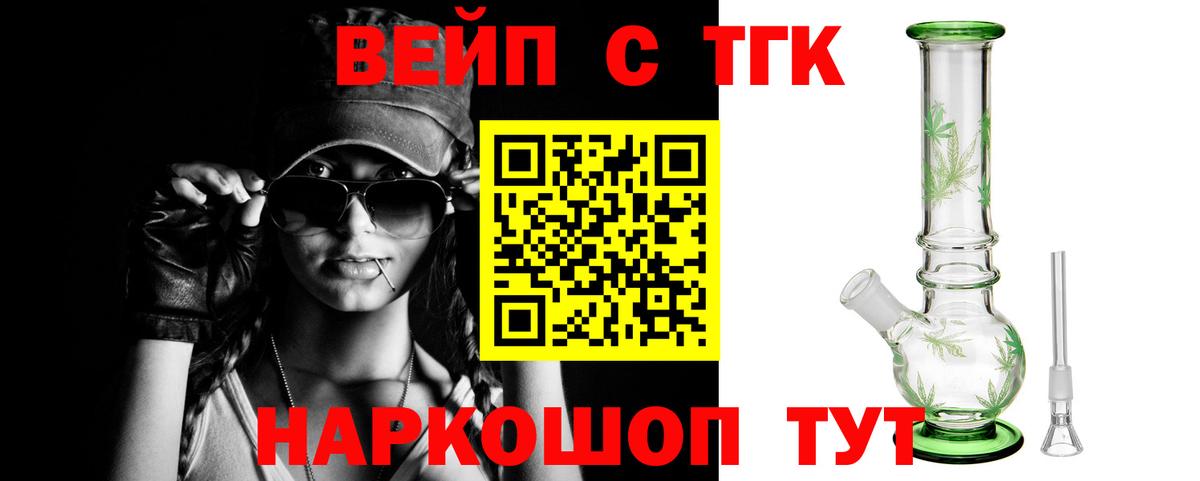 ТГК THC oil  что такое   Владивосток 