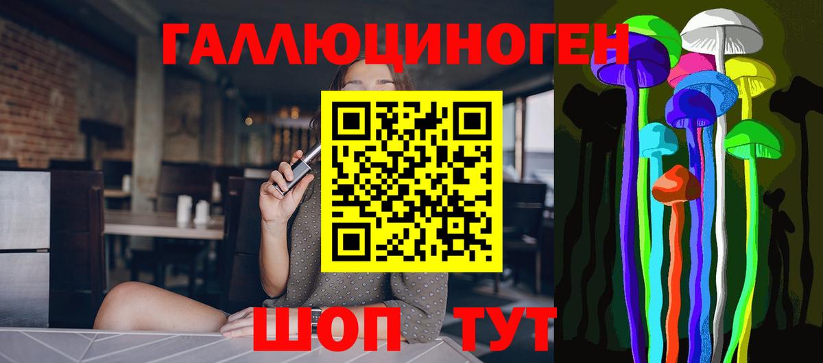 Галлюциногенные грибы GOLDEN TEACHER Владивосток